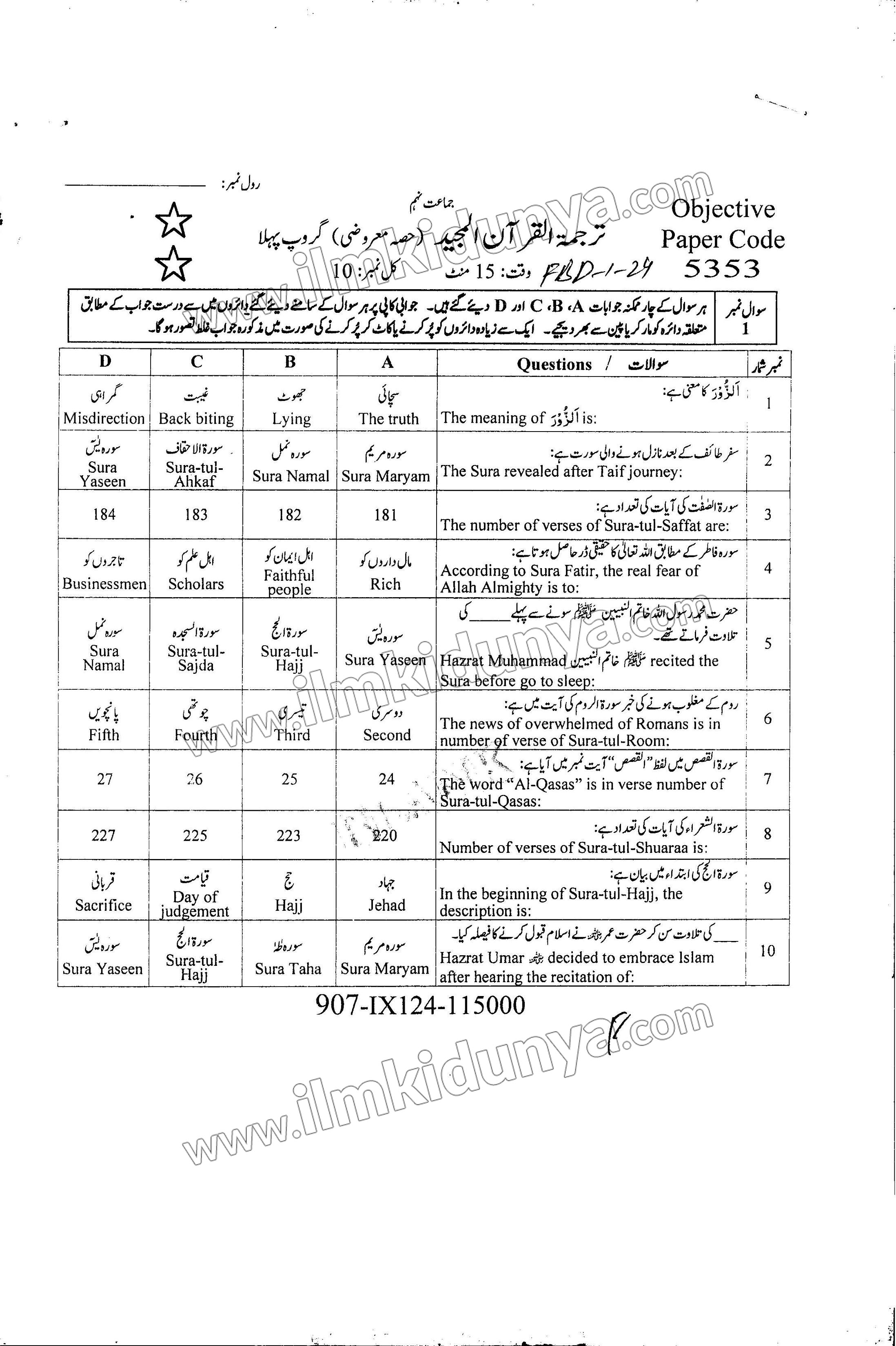 Paper Image